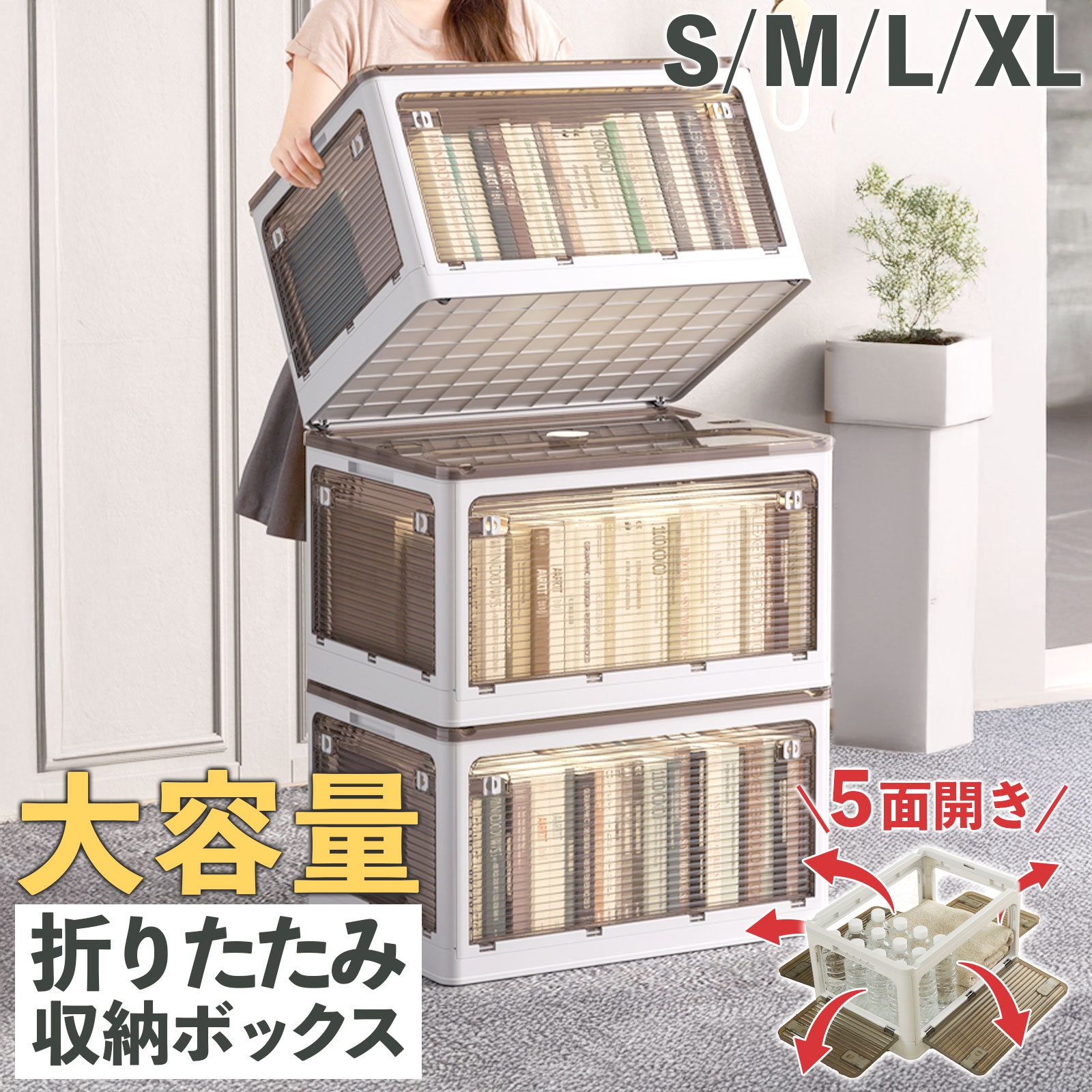 楽天市場】【48%オフクーポン】 折りたたみ 収納ボックス 5面開き