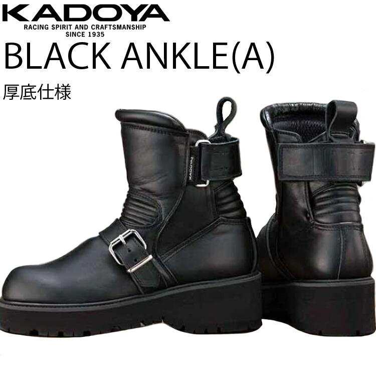 楽天市場】KADOYA カドヤ ブラックアンクル ライダーブーツ