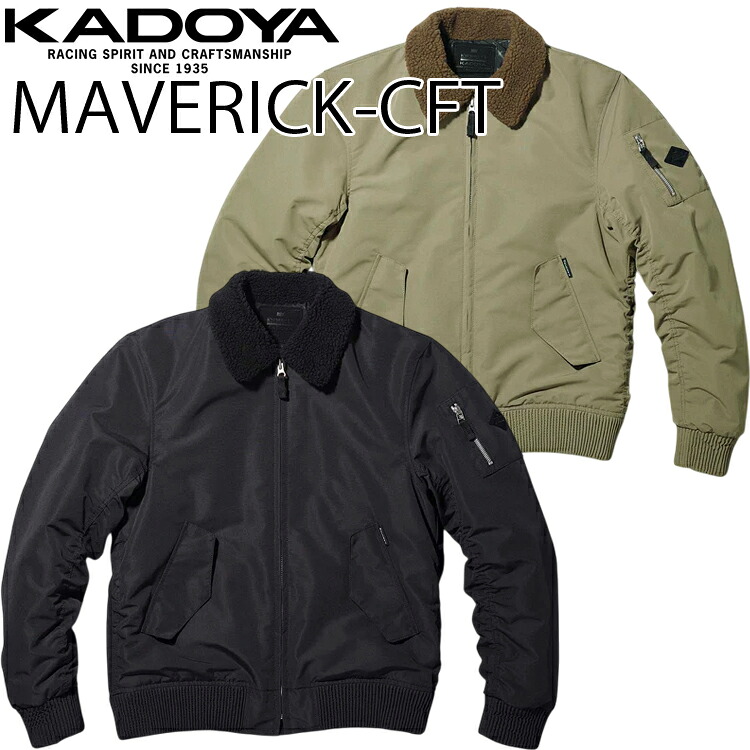 在庫販売 KADOYA カドヤ MAVERICK-CFT マーベリックCFT バイク用ウィンタージャケット バイク防寒着 フライトジャケット 6273