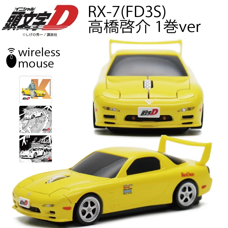 イニシャルD 無線マウス マツダ RX-7 (FD3S型) イエロー 頭文字D 高橋啓介1巻ver Bluetoothワイヤレスマウス 電池式画像