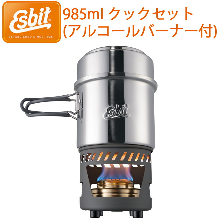 ESBIT エスビット 985ml ステンレス鋼ごはん炊き書き割り 気違い水焼却装置付 ESCS985ST ごはん炊きポット STAINLESS STEEL 湯わかしポット  相応う
