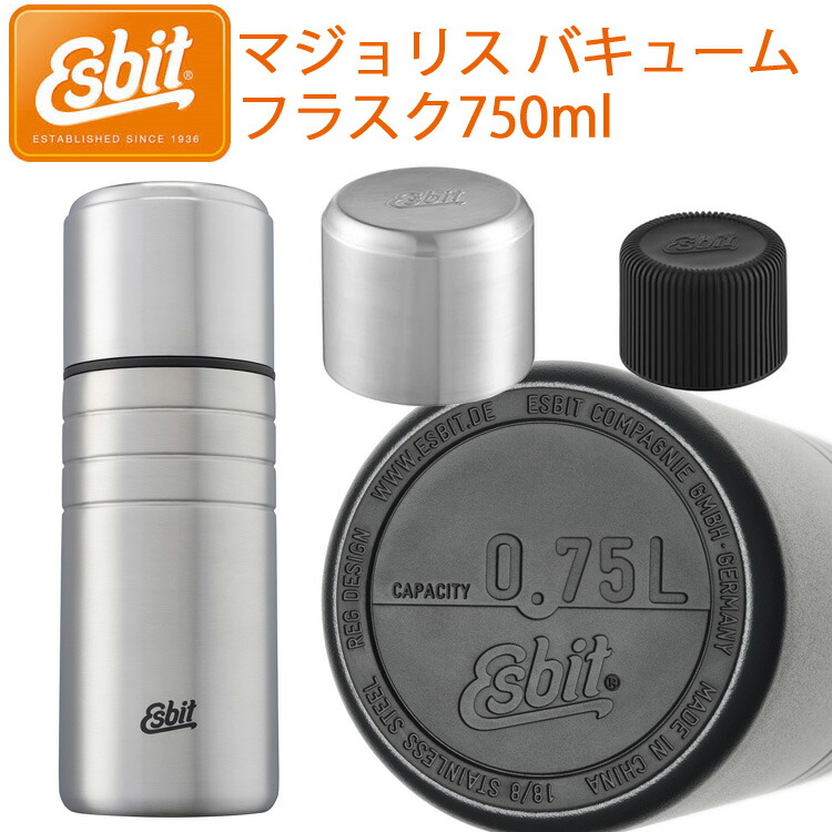 ESBIT エスビット マジョリス バキュームフラスク シルバー 750ml-VF750TLS ステンレススチール製水筒 送料込み 対応