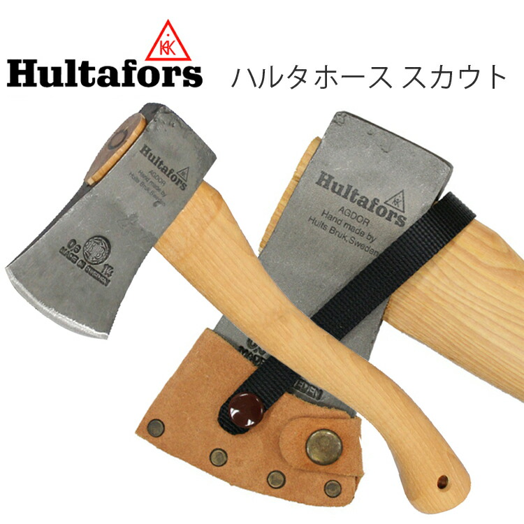 HULTAFORS ハルタ導管 アクドールアックス 案内者 AV00240000 スウェーデン王国製斧 貨物輸送込み 相応う