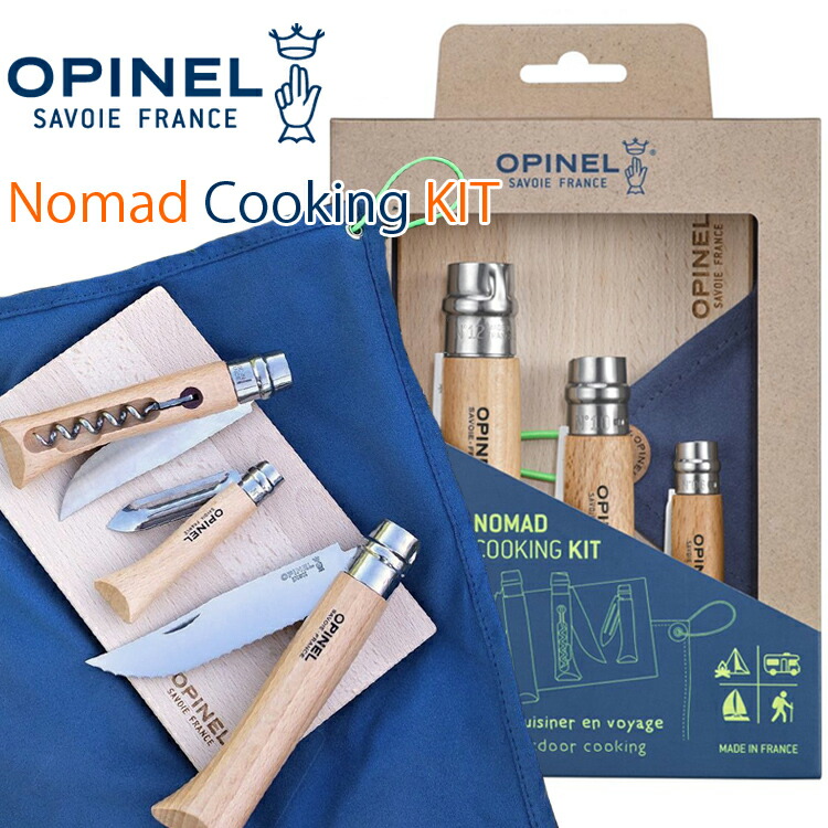 Opinel オピネル ノマド クッキングキット 5種セット アウトドアキッチンツール キャンプ 正規代理店品 あす楽対応 Hostalbuenosaires Cat