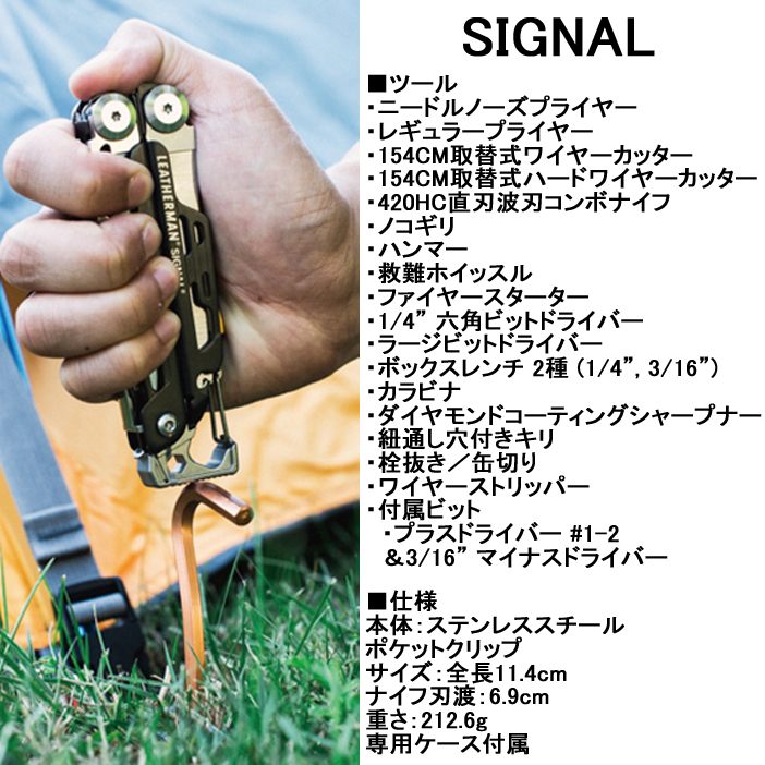 25老年請け合い Leatherman なめし革マン Signal Coyote Tan サイン コヨーテタン 19目あてマルチ機器 規則輸入判じる店屋気品 あした笛竹照応 Acilemat Com