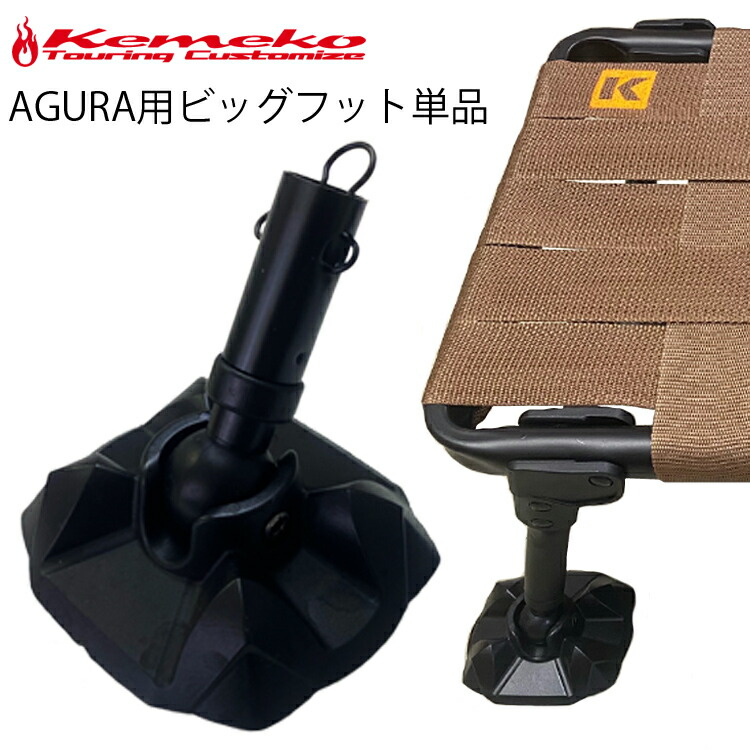 楽天市場】KEMEKO ケメコ ハンターチェア AGURA BENCH アグラベンチ 二