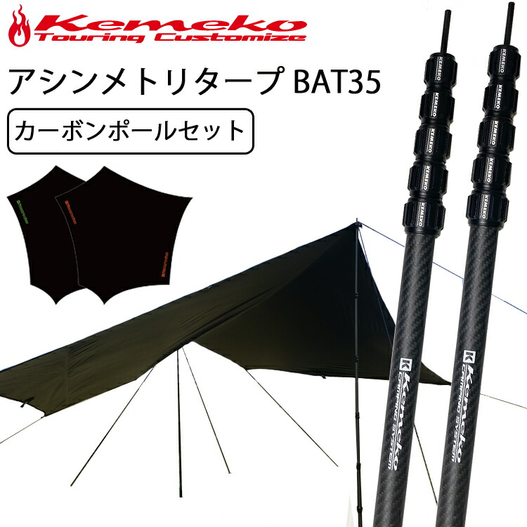 KEMEKO ケメコ テレスコカーボンスマートポール190cm 2本セット KEMEKO ケメコ テレスコカーボンスマートポール190cm 2本セット