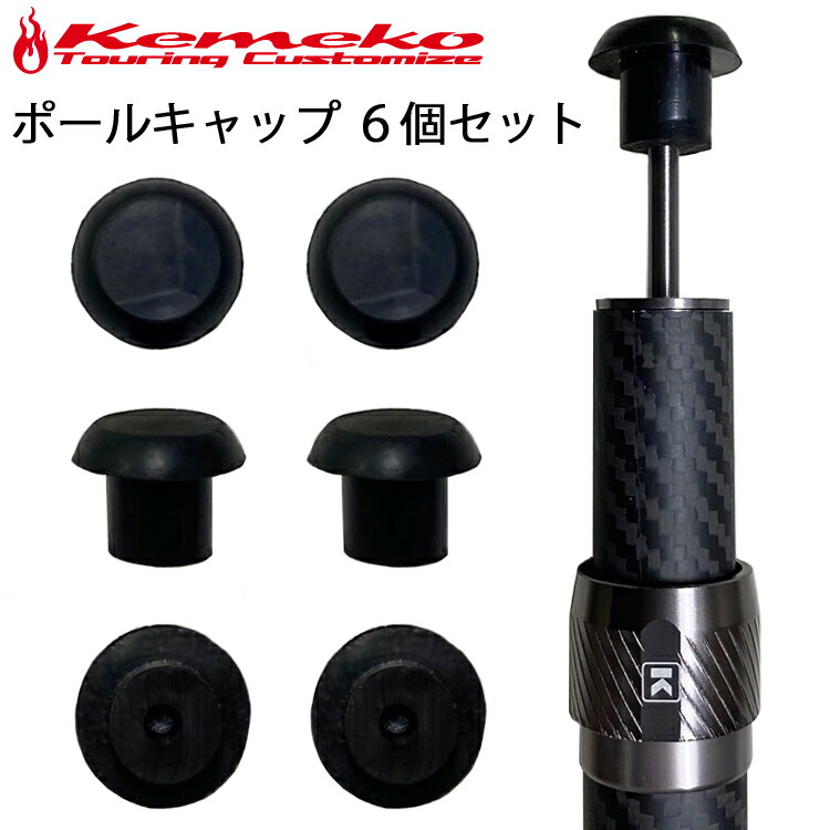楽天市場】KEMEKO ケメコ テレスコカーボンスマートポール190cm 2本