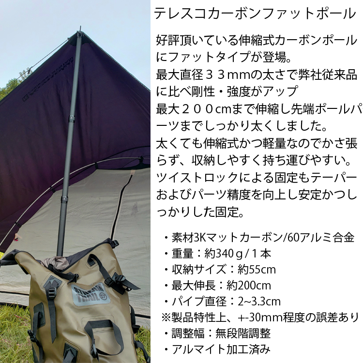 代引不可 Kemeko ケメコ テレスコカーボンファットタープポール0cm 単品 極太 軽量 伸縮式タープポール 送料込み あす楽対応w 在庫あり 即納 Hughsroomlive Com