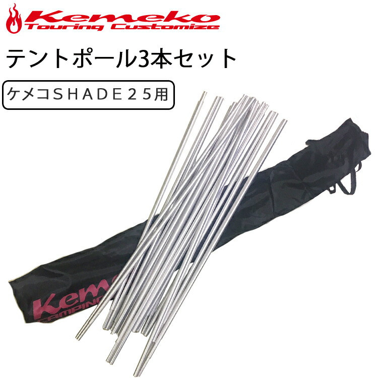 楽天市場】KEMEKO ケメコ テレスコカーボンスマートポール190cm 2本