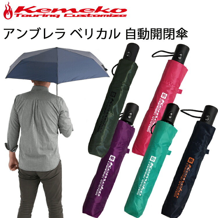 楽天市場】＼月末限定P7倍／ トゥミ Tumi 折りたたみ傘 自動開閉