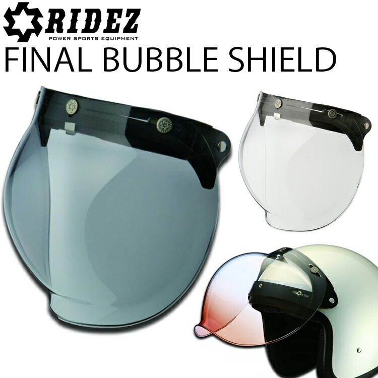 楽天市場】RIDEZ ライズ FINAL BUBBLE SHIELD ファイナルバブル