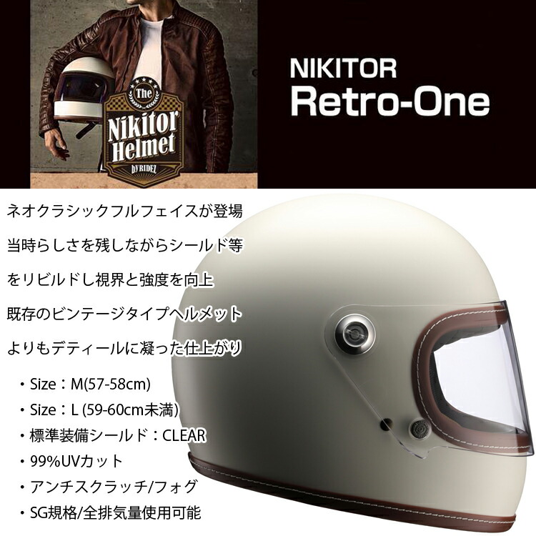 Nikitor ニキトウ Retro One レトロ壱 ビンテージタイプフルフェイスヘルメット Sg法条 全風通しヴォリューム相応う ライズ Ridez あした心地良い対応 Atiko Kz