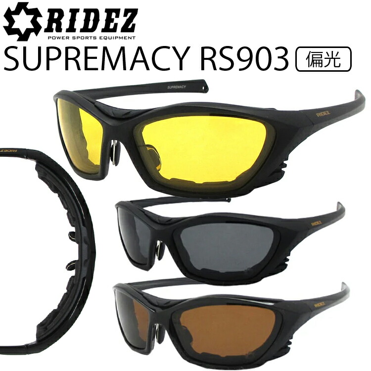 RIDEZ ライズ プロテクションアイウェア SUPREMACY RS903 スプレマシー 偏光サングラス 防風パッド 対応
