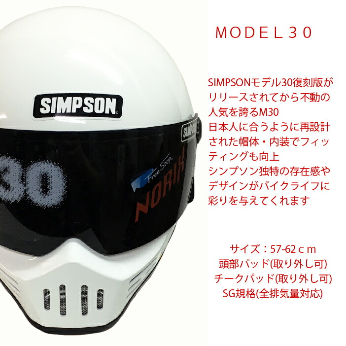 シンプソンヘルメット日本国内仕様M30SIMPSONフルフェイス乗車用ヘルメットバイク