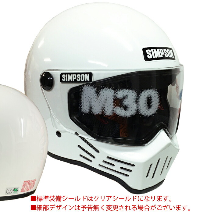 シンプソンヘルメット日本国内仕様M30SIMPSONフルフェイス乗車用ヘルメットバイク