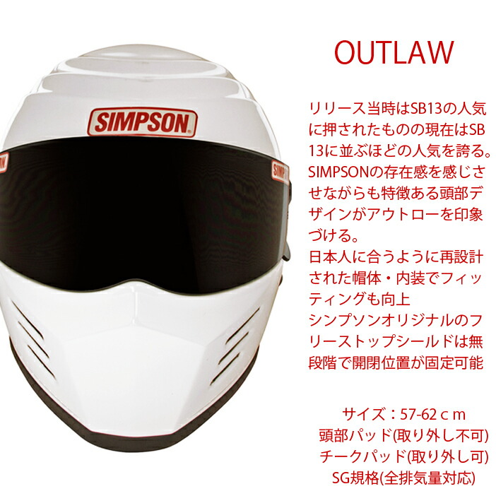 Simpson シンプソンメット 仕置者 Outlaw 白み 盛沢山使用面ヘルメット Sg縄墨全換気クオンティティ合う あす簡単対応 Acilemat Com