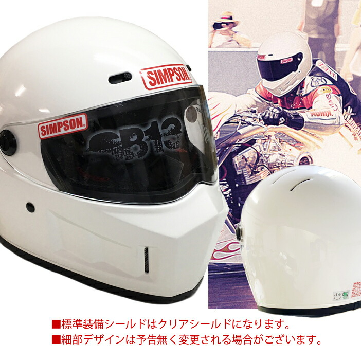 Sb13 フルフェイスヘルメット Simpson スーパーバンディット13 Sg規格全排気量対応 即納 ヘルメット ホワイト Super Sb13 ホワイト あす楽対応 Free Line フリーライン Bandit13様々なスタイルに合わせやすく長く愛用されるモデル シンプソンヘルメット 当店限定 Sb13 フルフェイスヘルメット Simpson スーパーバンディット13 Sg規格全排気量対応 即納 ヘルメット ホワイト Super Sb13 ホワイト あす楽対応 Free Line フリーライン Bandit13様々なスタイルに合わせやすく長く愛用されるモデル シンプソンヘルメット 当店限定