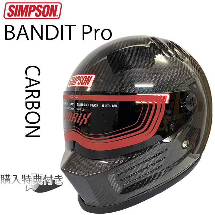 楽天市場 Simpson シンプソンヘルメット バンディットプロ Bandit Pro カーボン Carbon フルフェイスヘルメット Sg規格 あす楽対応 Free Line フリーライン