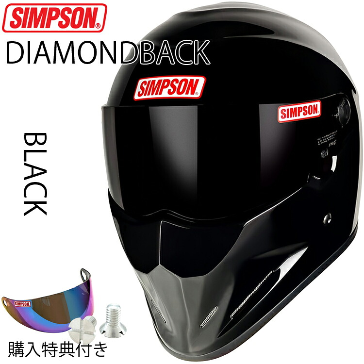 在庫販売 SIMPSON シンプソンヘルメット ダイアモンドバック ブラック 2型内装 DIAMONDBACK BLACK フルフェイスヘルメット SG規格
