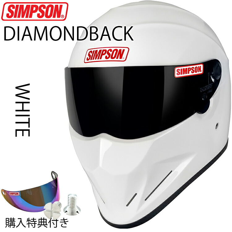 在庫販売 SIMPSON シンプソンヘルメット ダイアモンドバック ホワイト 2型内装 DIAMONDBACK WHITE フルフェイスヘルメット SG規格｜Free Line（フリーライン）