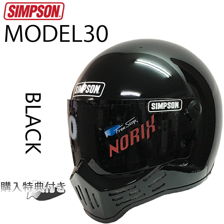 SIMPSON フルフェイスヘルメット スーパーバンディット黒 SIMPSON（バイク） シンプソン（SIMPSON） スーパーバンディット
