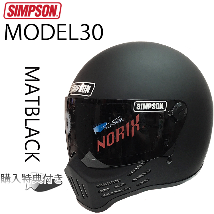 楽天市場】在庫販売 SIMPSON シンプソンヘルメット モデル30 M30