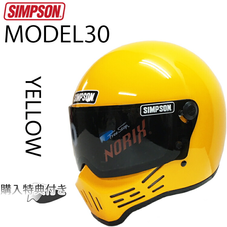 楽天市場 Simpson シンプソンヘルメット モデル30 M30 Yellow フルフェイス イエロー Model30 Sg規格 あす楽対応 Free Line フリーライン