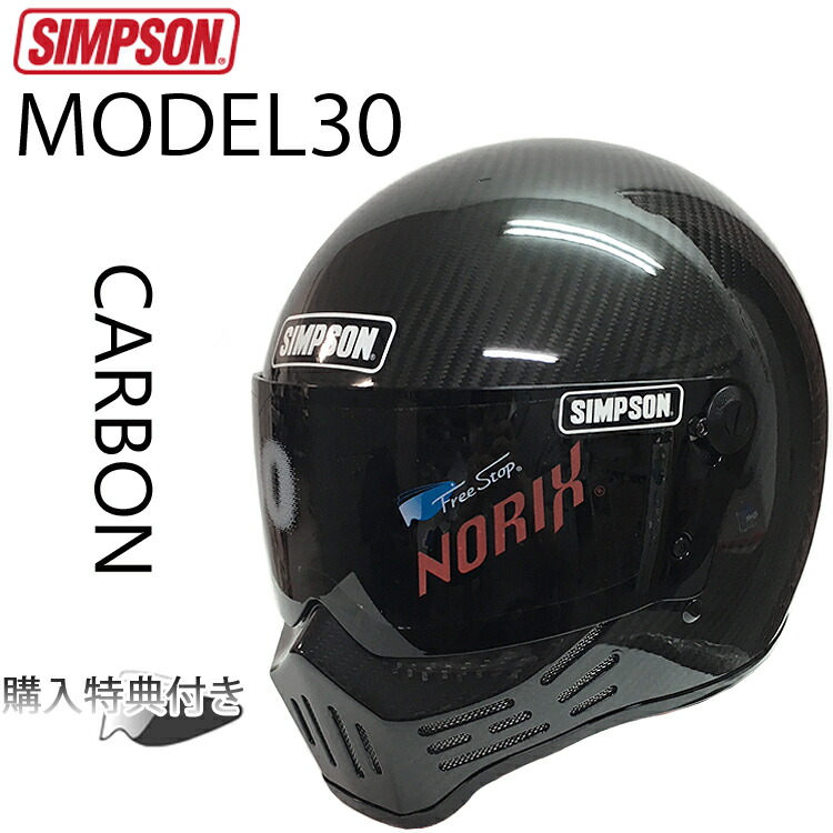 楽天市場】SIMPSON シンプソンヘルメット M30専用ミラーシールド