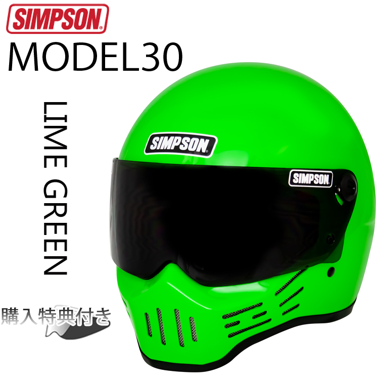 予約】 SIMPSON シンプソンヘルメット モデル30 M30 LIME GREEN ライム