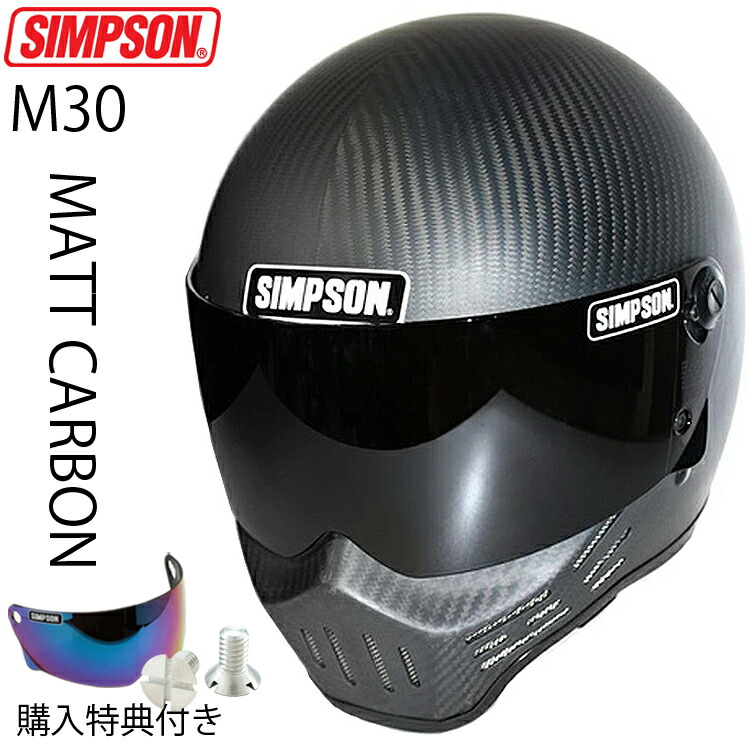 楽天市場】在庫販売 SIMPSON シンプソンヘルメット モデル30 M30