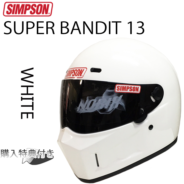 楽天市場 Simpson シンプソンヘルメット スーパーバンディット13 Sb13 ホワイト フルフェイスヘルメット Sg規格全排気量対応 あす楽対応 Free Line フリーライン