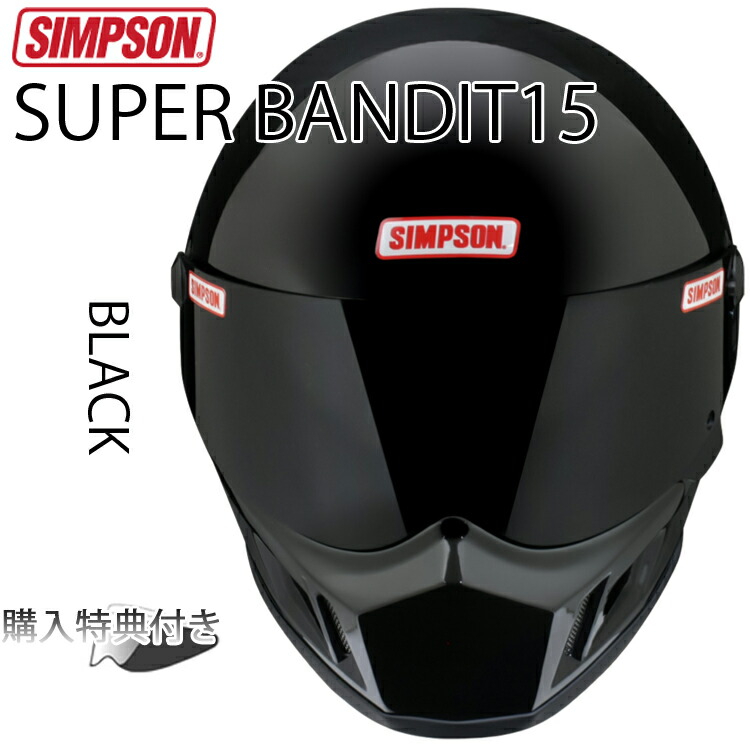 楽天市場】在庫販売 SIMPSON シンプソンヘルメット スーパー