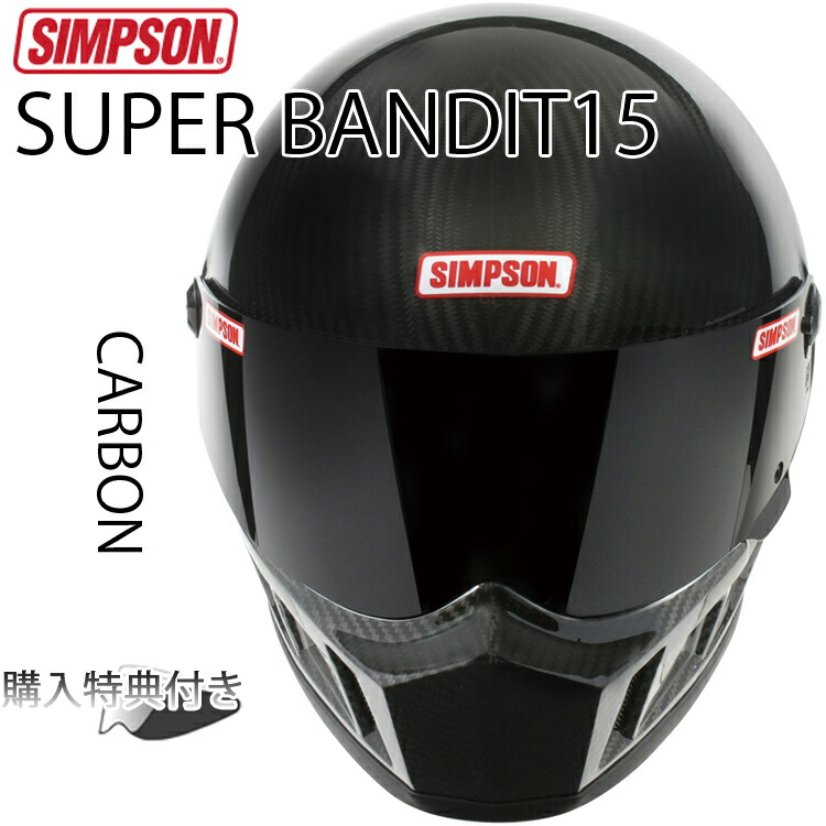 SIMPSON シンプソン SUPER BANDIT13 61cm SIMPSON（バイク） シンプソン スーパーバンディット13 バイク用