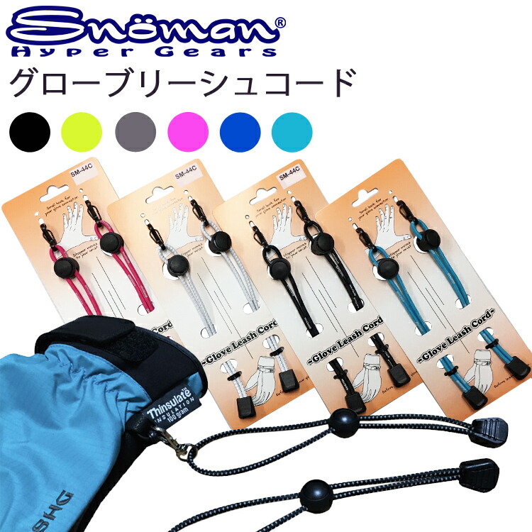 楽天市場】【送料無料】グローブリーシュ スキー スノーボード