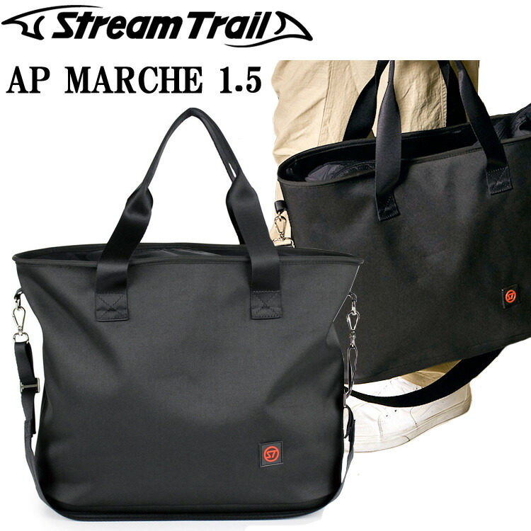 STREAMTRAIL ストリームトレイル APマルシェ1.5 AP MARCHE 1.5 ビジネストートバッグ ショルダーバッグ ドライバッグ 生活防水 特典付き 対応