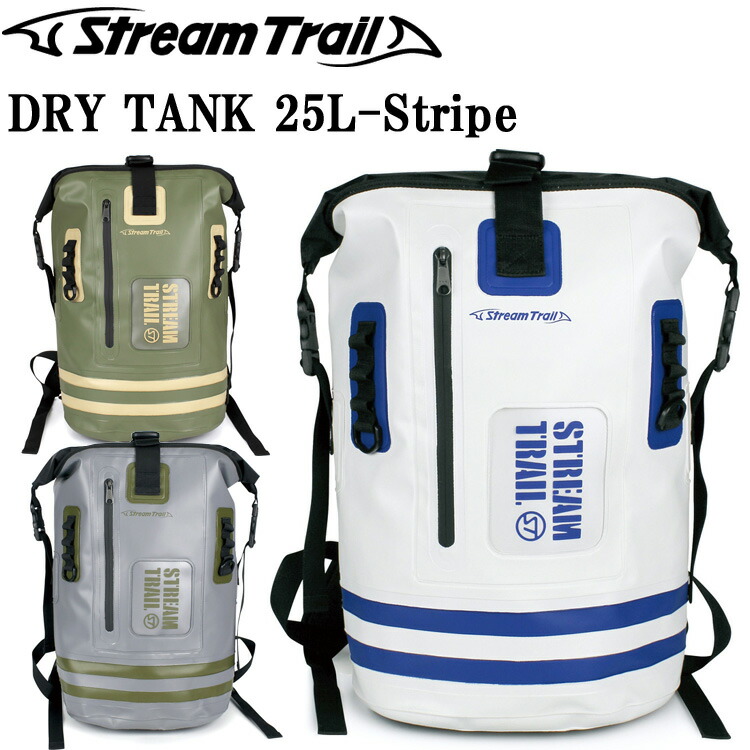 STREAMTRAIL 流れトレイル 素っ気ない貯蔵タンクD2-25L-STRIPE  縞模様色つや 雨合羽御徒面子 DRYTANK D2-25L 素っ気ない御徒面子 排他的権利付き添い人 相応う