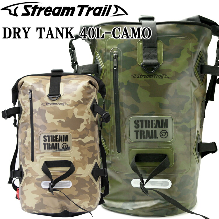 STREAMTRAIL ストリームトレイル ドライタンクD2-40L カモフラージュ 防水バッグ DRYTANK D2-40L CAMO ドライバッグ 迷彩柄｜Free Line（フリーライン）