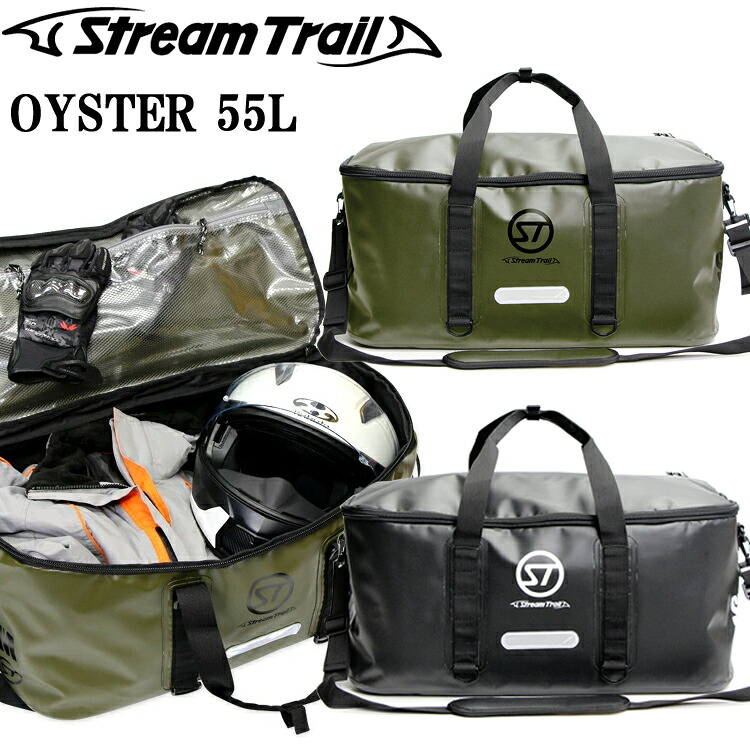 STREAMTRAIL ストリームトレイル OYSTER 55L オイスター55L 大容量角型防水ボストンバッグ トラベルバッグ リュック 旅行かばん｜Free Line（フリーライン）