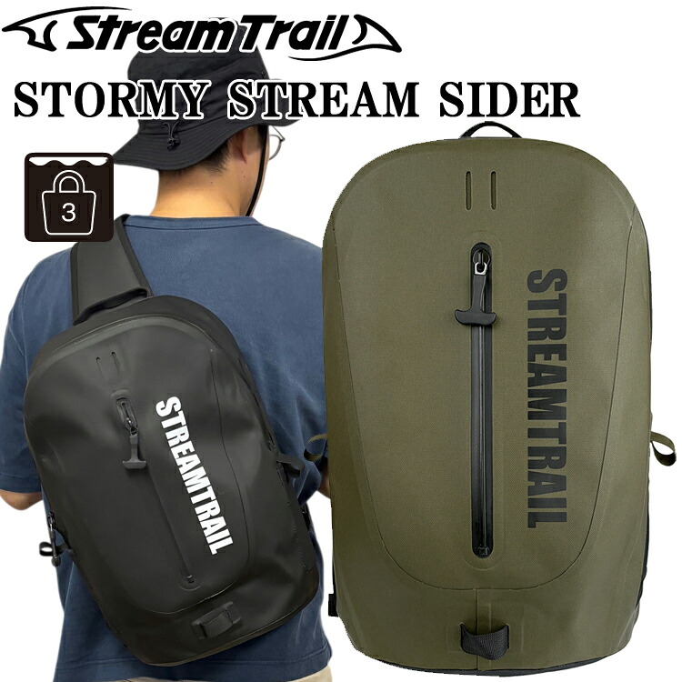 STREAMTRAIL ストリームトレイル ストーミーストリームサイダー 完全防水ファスナー 防水ショルダーバック ドライバッグ マリンスポーツ 釣り 防水かばん｜Free Line（フリーライン）