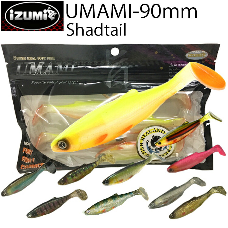 楽天市場 ゆうパケット対応3個迄 Izumi イズミ Umami90mm Shad シャッドテール リアルフィッシュスイムベイト あす楽対応 Free Line フリーライン