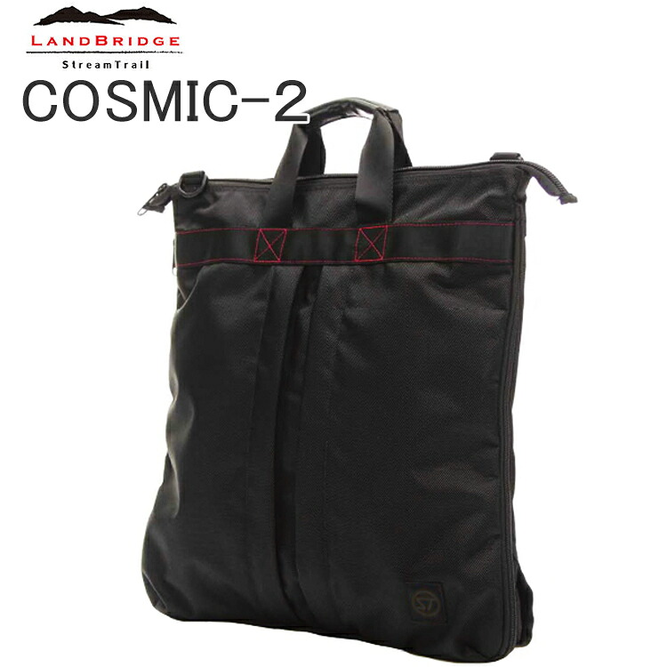 在庫限り商品入れ替え価格 LANDBRIDGE ランドブリッジ COSMIC2 コスミック2 ビジネスミリタリートート ストリームトレイル｜Free Line（フリーライン） 15,620円