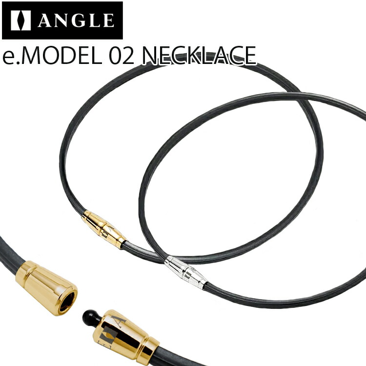 ANGLE アングル e.MODEL 02 NECKLACE 磁気ネックレス AE02N 正規品 同極平行配列 医療機器 肩こり 首コリ 血行改善 対応|Free Line(フリーライン)