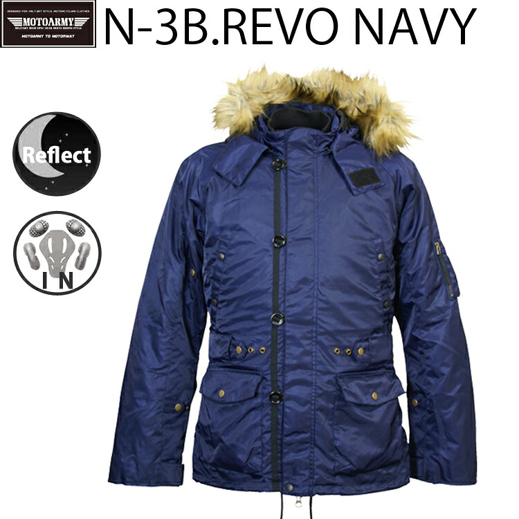 MOTOARMY モトアーミー N-3B REVO NAVY ミリタリーライダースジャケット 冬季用防寒着 多機能ウエア 対応