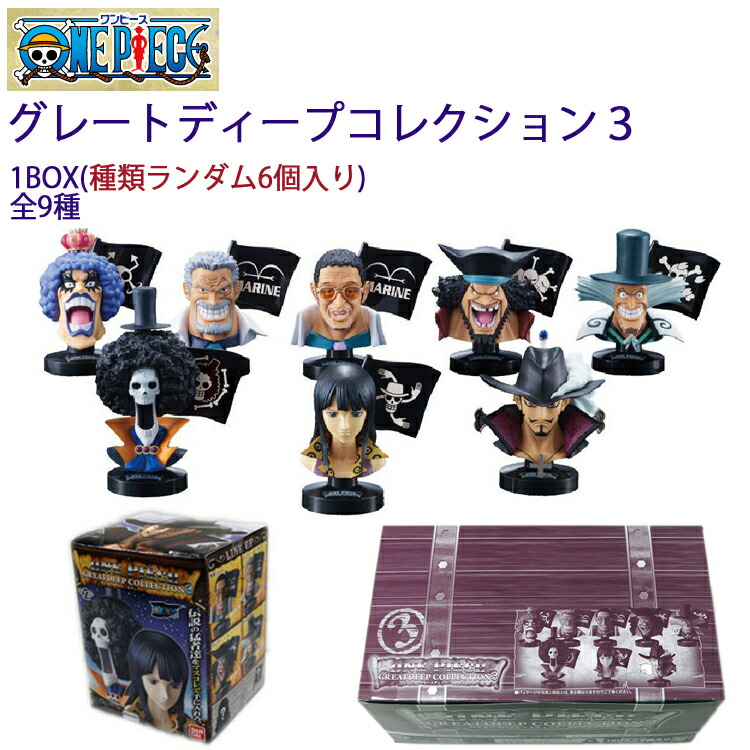 開封品 ワンピース マスコレフィギュア23種セット マスクコレクション | ワンピース グレートディープコレクション