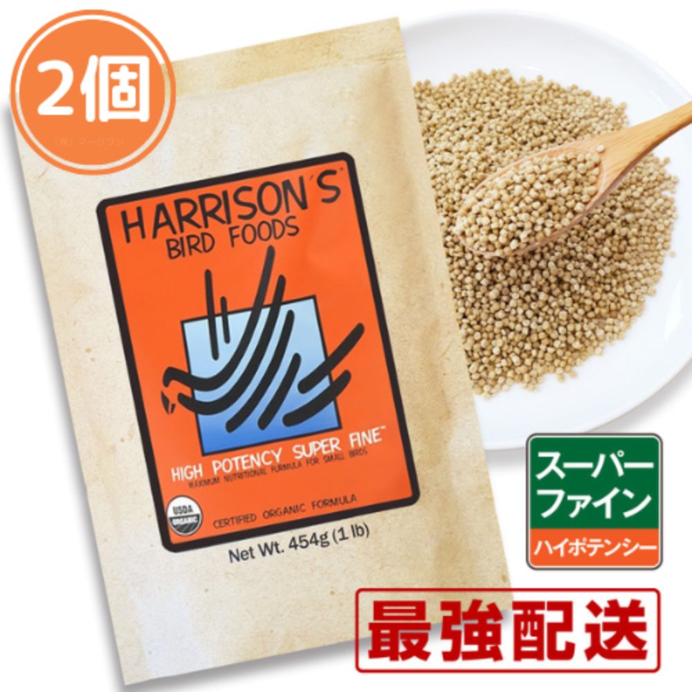 楽天市場】再入荷 期限 2027/7/31 2個セット ハリソン ハイポテンシー
