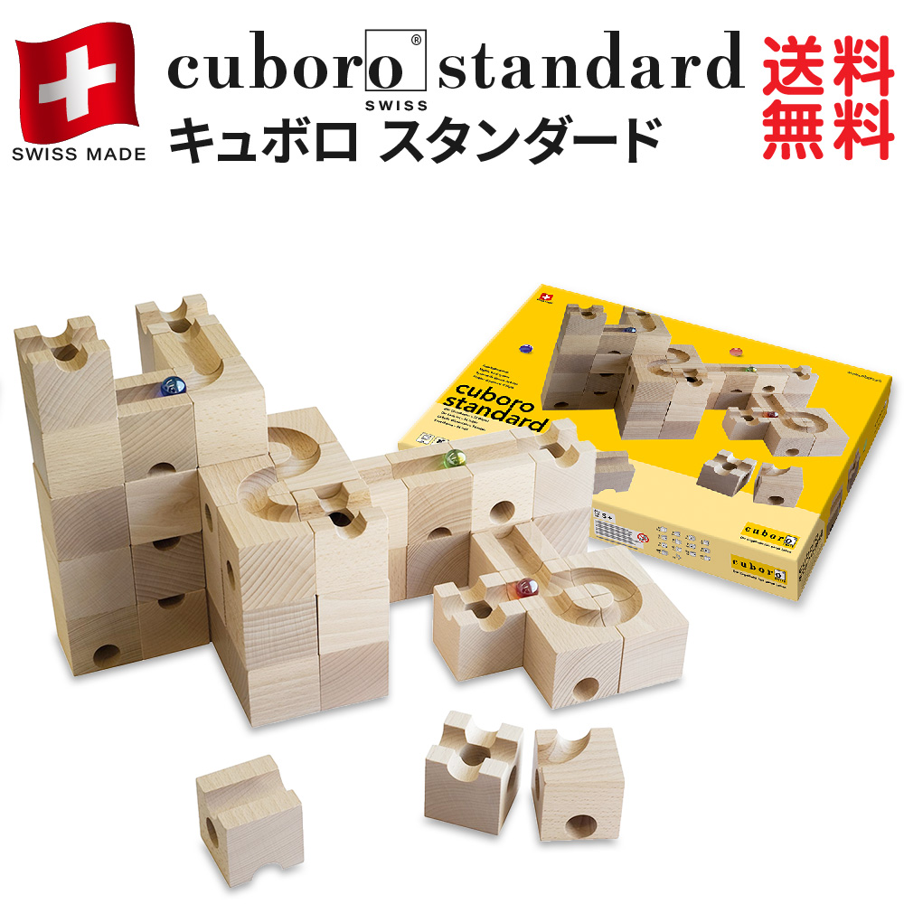 楽天市場 送料無料 キュボロ スタンダード Cuboro Standard スイス クボロ社 積み木 木のおもちゃ ピタゴラスイッチ 藤井聡太 並行輸入品 海外正規品 Eplanet 6