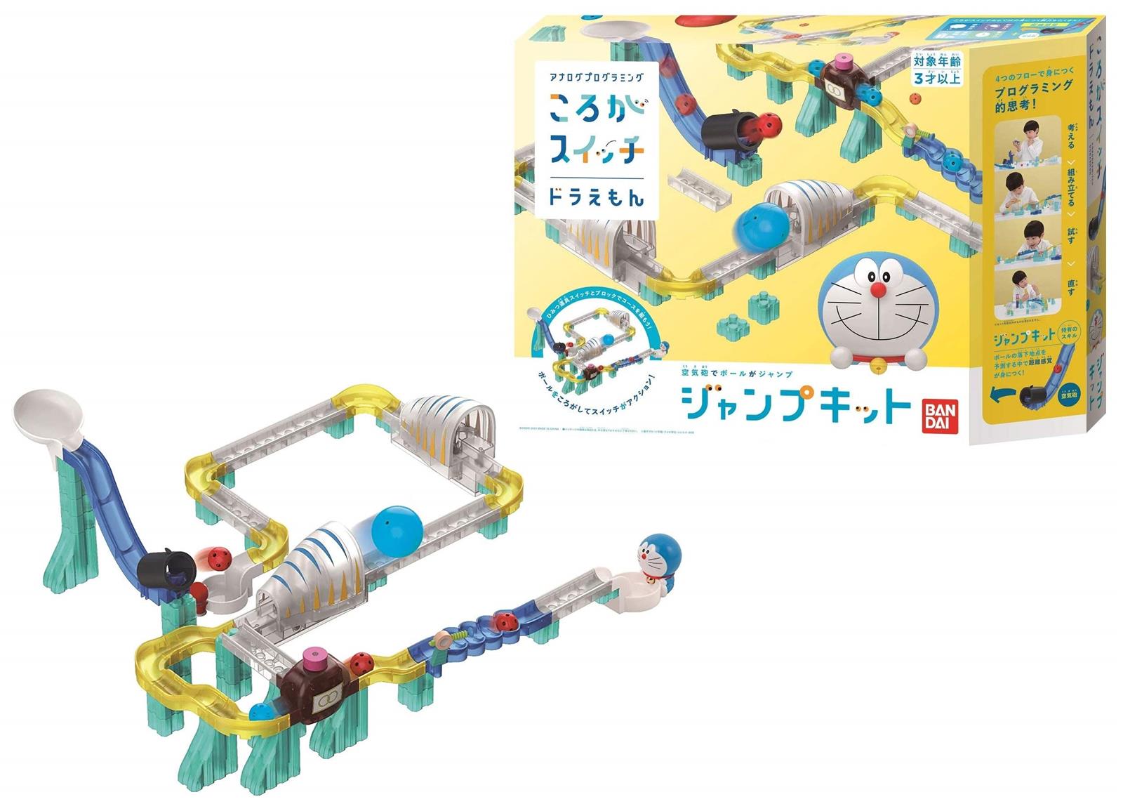 ころが取り替えっこ ドラえもん 飛び降りる一揃いの道具(客体年歯:3歳以上)