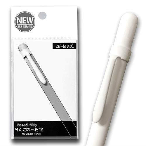 楽天市場】エレコム Apple Pencil 用 メタルクリップ アップルペンシル