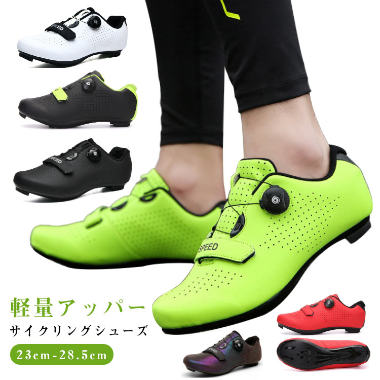 Specializedスペシャライズド　ビンディングシューズ　　エキスパートRD Specialized Expert Rd 26.5cm スペシャライズド ビンディング